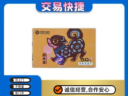 洋县购物卡回收移动卡.jpg