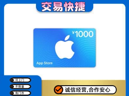 洋县购物卡回收苹果卡.jpg