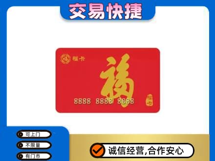 洋县回收福卡