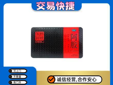 洋县礼品回收阿胶.jpg
