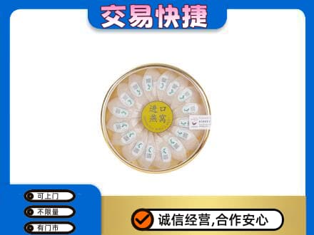 洋县礼品回收进口燕窝.jpg