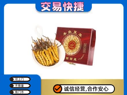 洋县礼品回收冬虫夏草礼盒.jpg
