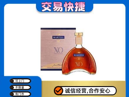 洋县洋酒回收马爹利XO.jpg