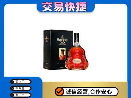 洋县洋酒回收轩尼诗.jpg