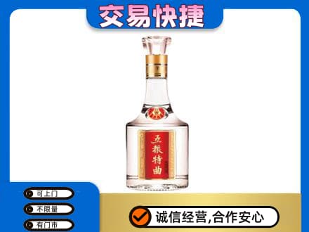 洋县名酒回收五粮特曲.jpg