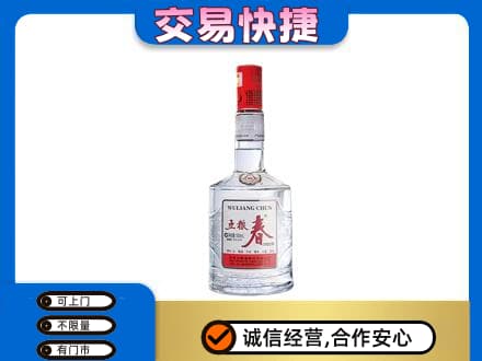 洋县名酒回收五粮春.jpg