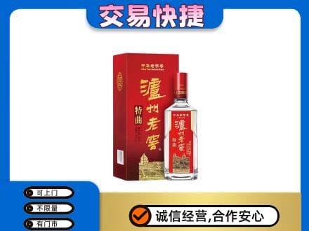 洋县名酒回收泸州老窖.jpg