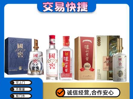 洋县回收国窖酒