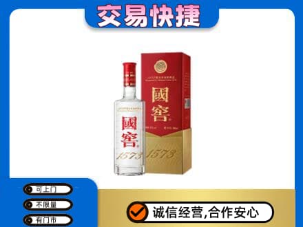 洋县名酒回收国窖1573.jpg