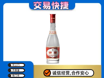洋县回收汾酒红盖