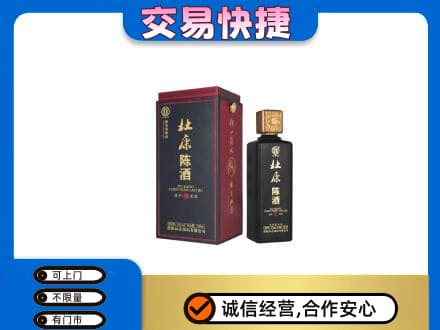 洋县名酒回收杜康.jpg