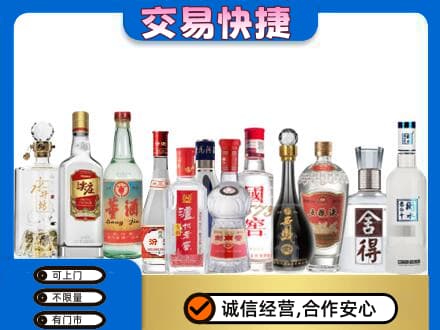 洋县回收名酒
