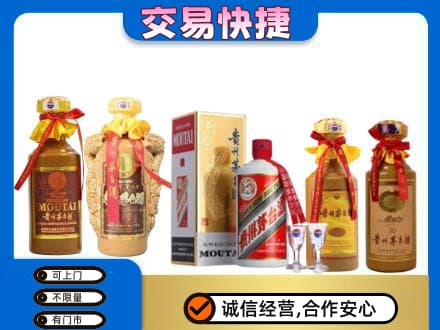 洋县回收贵州茅台酒