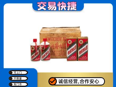 洋县回收五星茅台酒