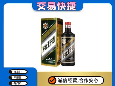洋县茅台回收王子酒.jpg