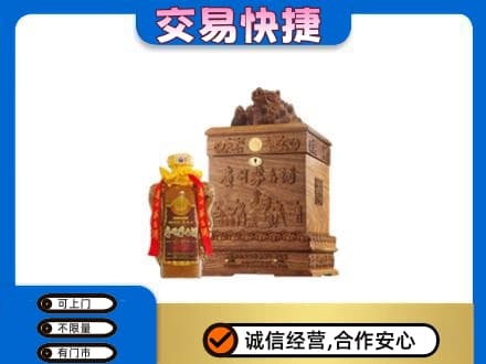 洋县回收80年茅台酒